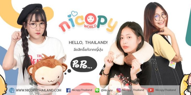 Nicopy Thailand Official, ร้านค้าออนไลน์ | Shopee Thailand