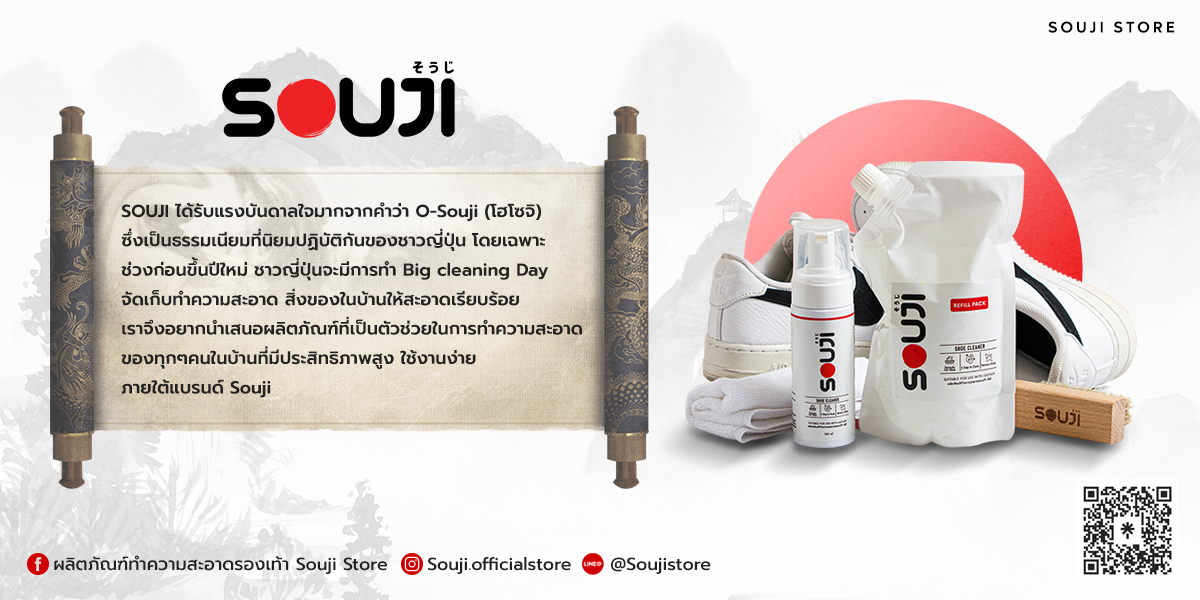 SOUJI Official Store, ร้านค้าออนไลน์ | Shopee Thailand