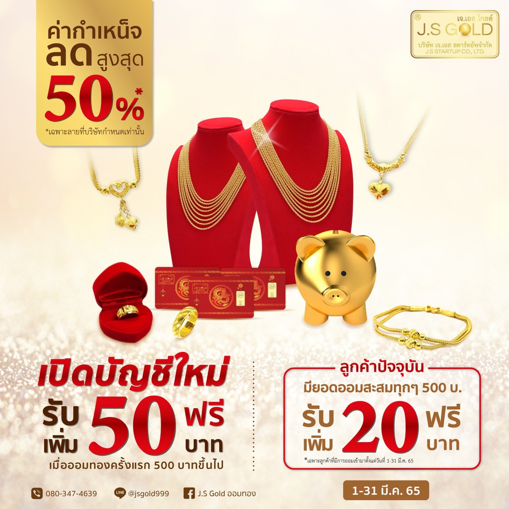 j.s_gold , ร้านค้าออนไลน์ | Shopee Thailand