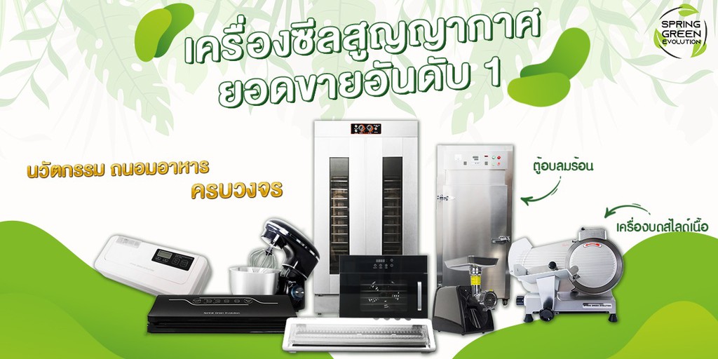 Spring_Green_Evolution, ร้านค้าออนไลน์ | Shopee Thailand