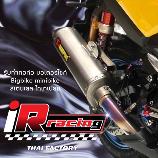 IR racing factory, ร้านค้าออนไลน์ Shopee Thailand