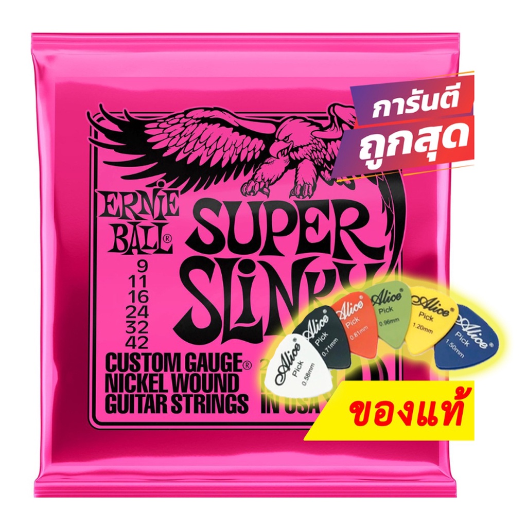 アーニーボール 【3セット】 ERNIE しゃぶら BALL 09-42 Super Slinky (2223) エレキギター弦