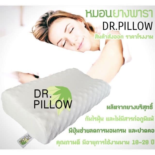 Dr pillow outlet