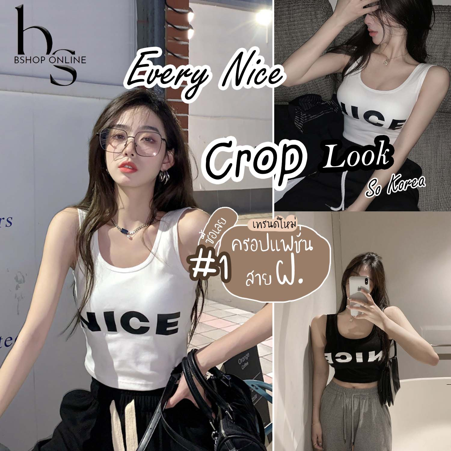 Bshop_Online, ร้านค้าออนไลน์ | Shopee Thailand