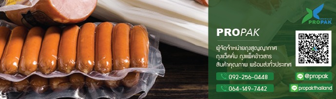 Propak, ร้านค้าออนไลน์ | Shopee Thailand