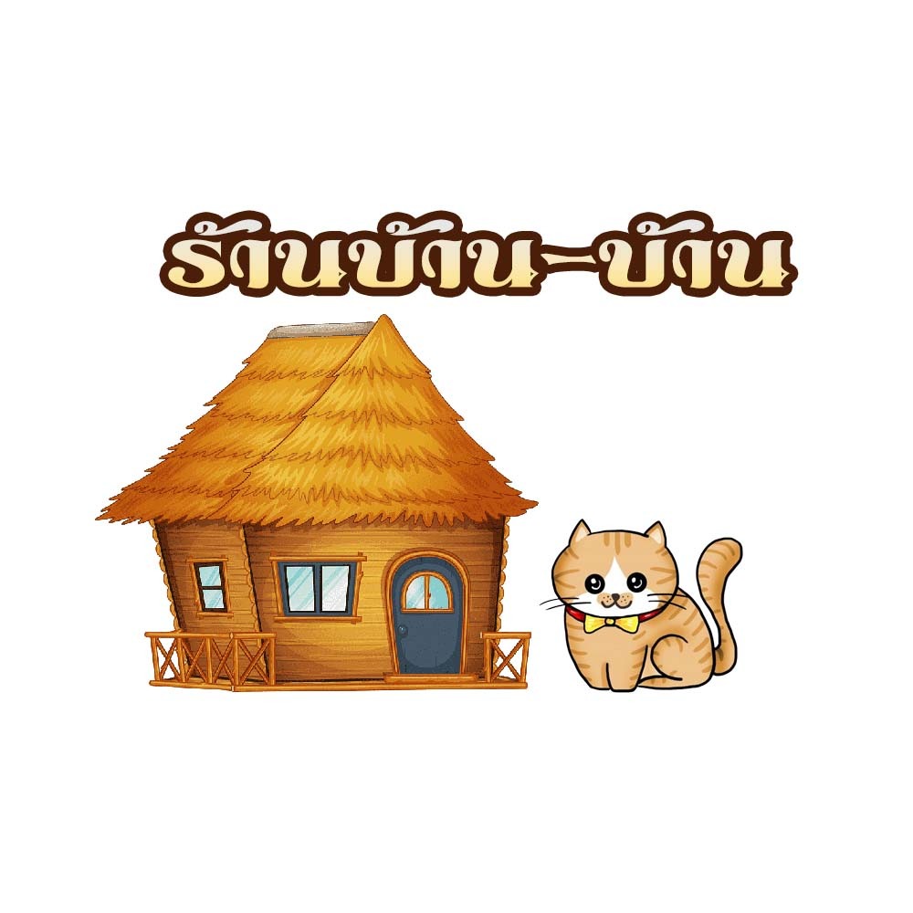 Kon_banban, ร้านค้าออนไลน์ | Shopee Thailand