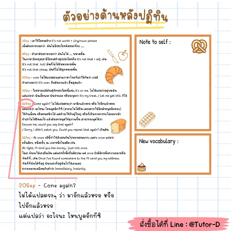 Translate.It.Please, ร้านค้าออนไลน์ | Shopee Thailand
