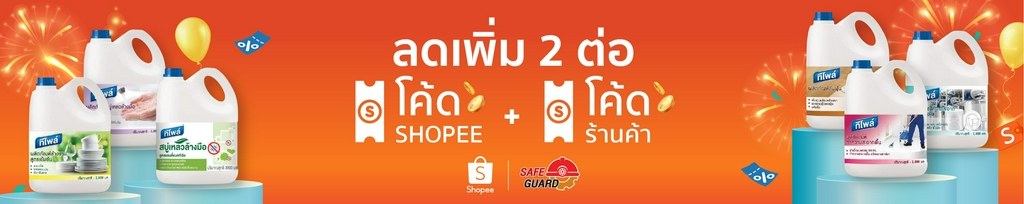 SAFEGUARD OFFICIAL STORE, ร้านค้าออนไลน์ | Shopee Thailand