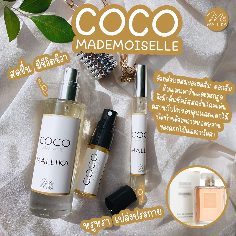 coco madame mademoiselle perfume