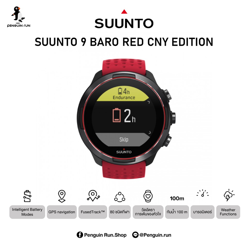 Suunto 9 baro red velcro hot sale