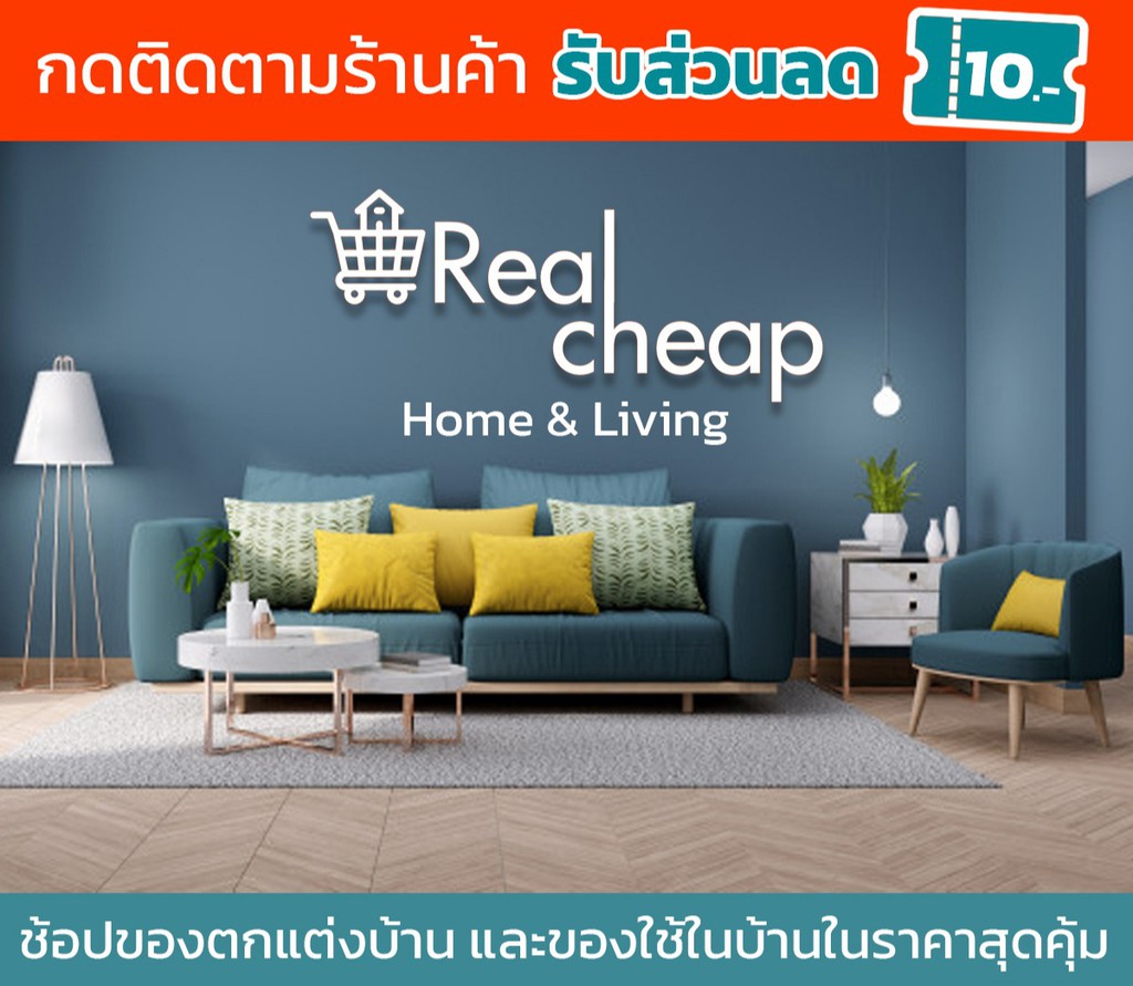 Realcheap, ร้านค้าออนไลน์ | Shopee Thailand