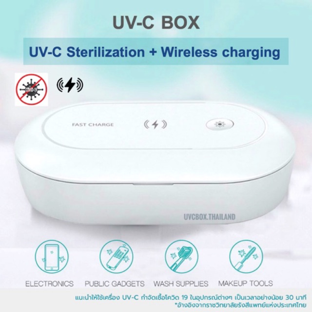 uvcbox.thailand, ร้านค้าออนไลน์ | Shopee Thailand
