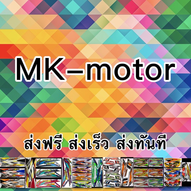 MKmotor, ร้านค้าออนไลน์ Shopee Thailand