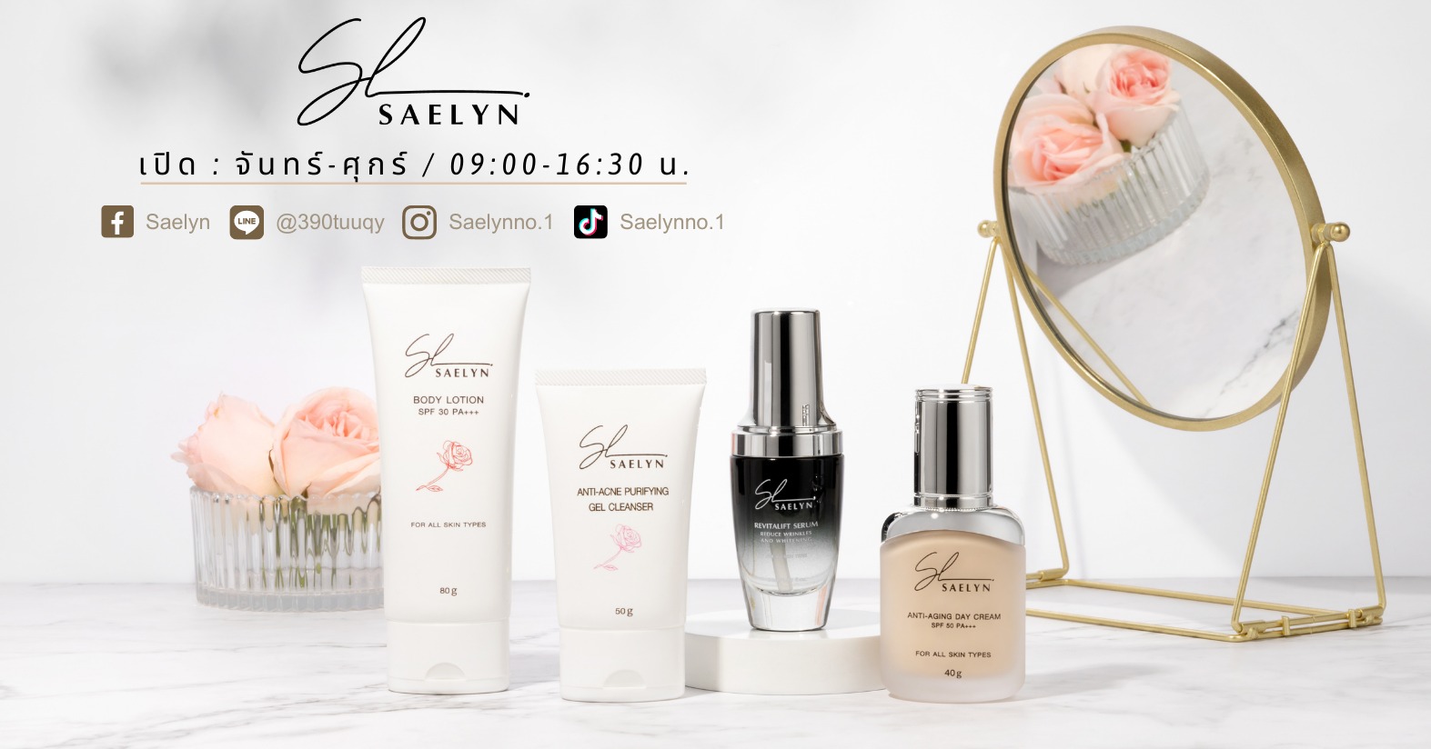 Saelyn, ร้านค้าออนไลน์ | Shopee Thailand