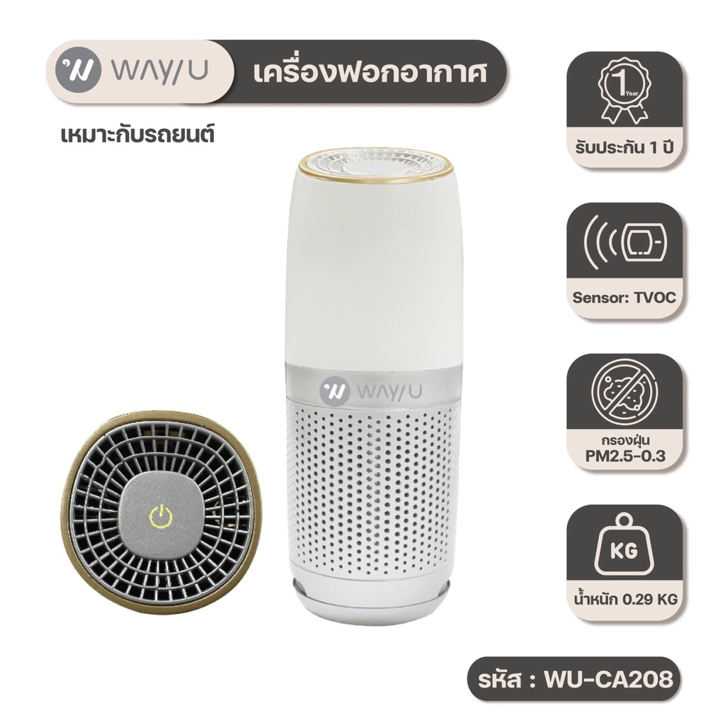 Wayu deals air purifier