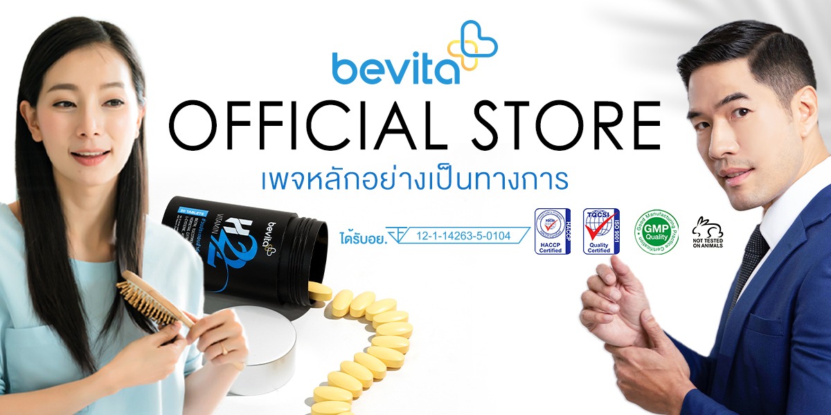 สั่งซื้อสินค้าออนไลน์จาก Bevita official store | Shopee Thailand
