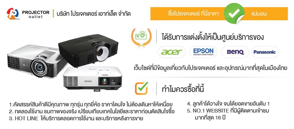 PROJECTOR OUTLET, ร้านค้าออนไลน์ | Shopee Thailand