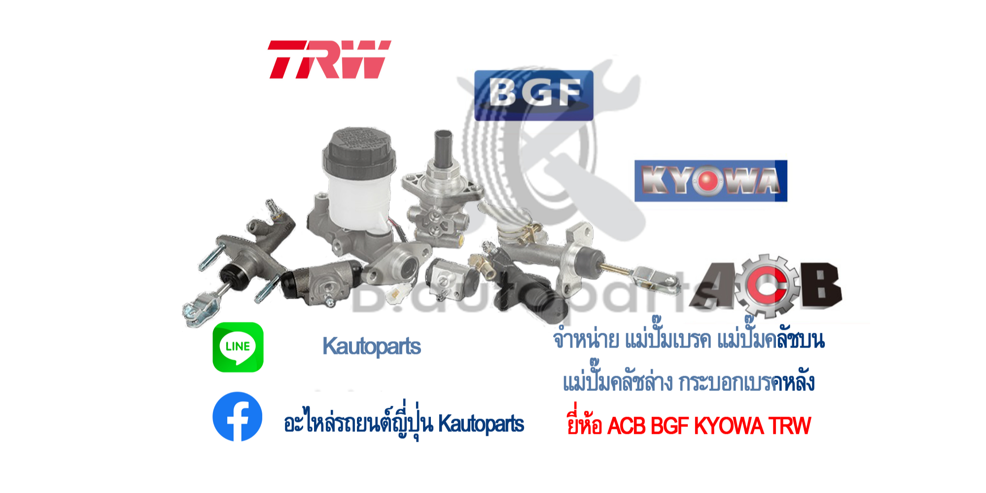 B.autoparts อะไหล่รถยนต์, ร้านค้าออนไลน์ | Shopee Thailand