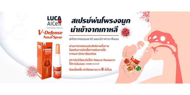 LuCa Nasal Spray, ร้านค้าออนไลน์ | Shopee Thailand