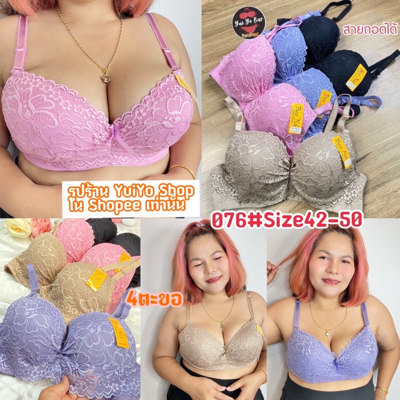 Bra Size Large 2538 (Size44-50 C Cup) Sisterhood