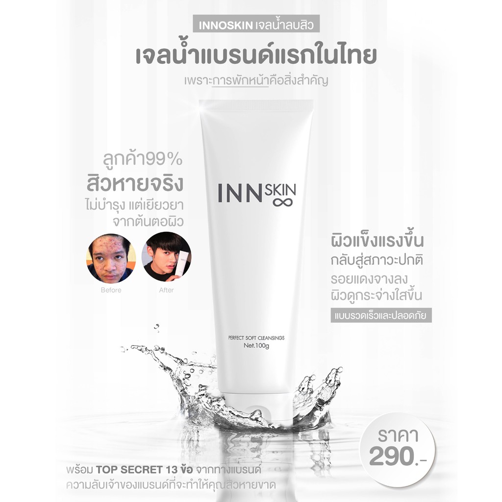 INNOSKIN OFFICIALTH Shopee Thailand