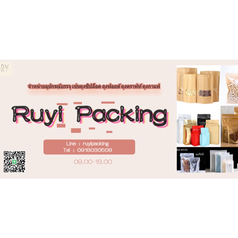 Ruyi Packing., ร้านค้าออนไลน์ | Shopee Thailand