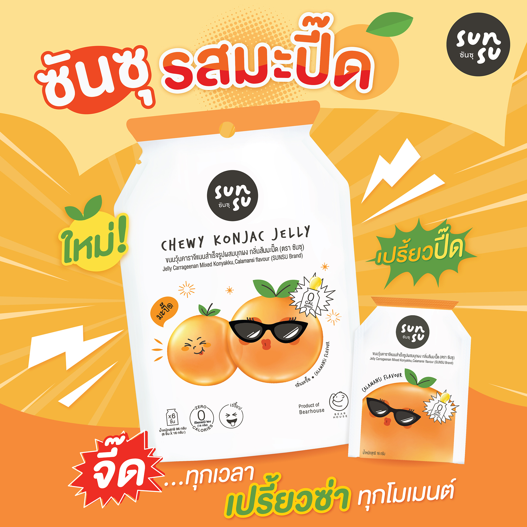 Sunsu Shop, ร้านค้าออนไลน์ | Shopee Thailand