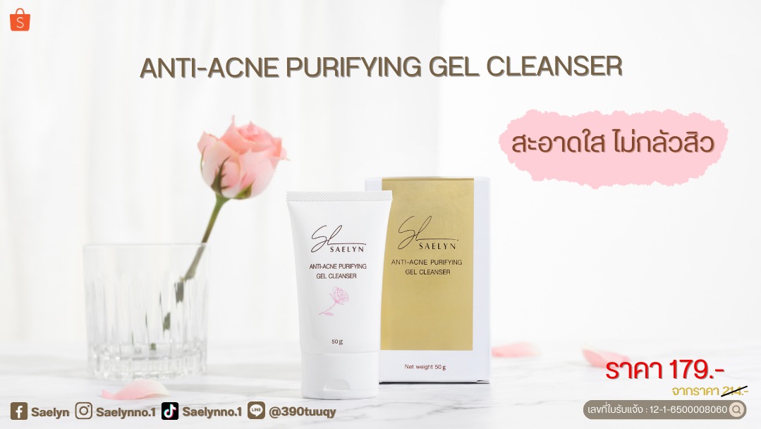 Saelyn, ร้านค้าออนไลน์ | Shopee Thailand