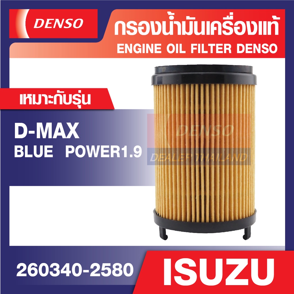 DENSO DEALER THAILAND, ร้านค้าออนไลน์ | Shopee Thailand