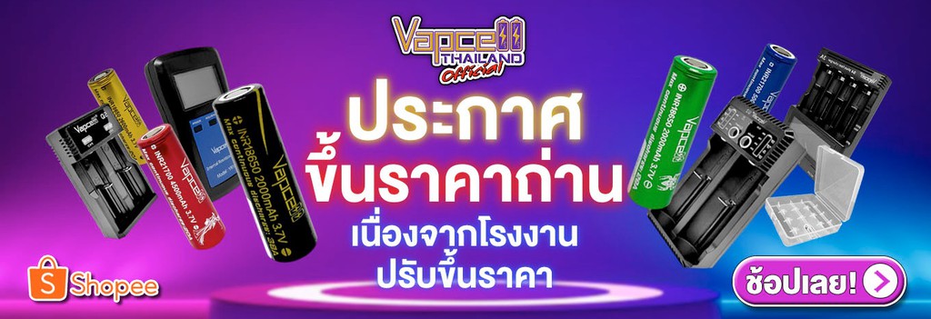 VapcellThailand, ร้านค้าออนไลน์ | Shopee Thailand