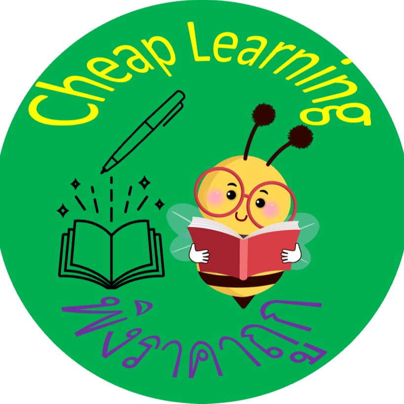 การเรียนรู้ราคาถCheap Learning, ร้านค้าออนไลน์ | Shopee Thailand
