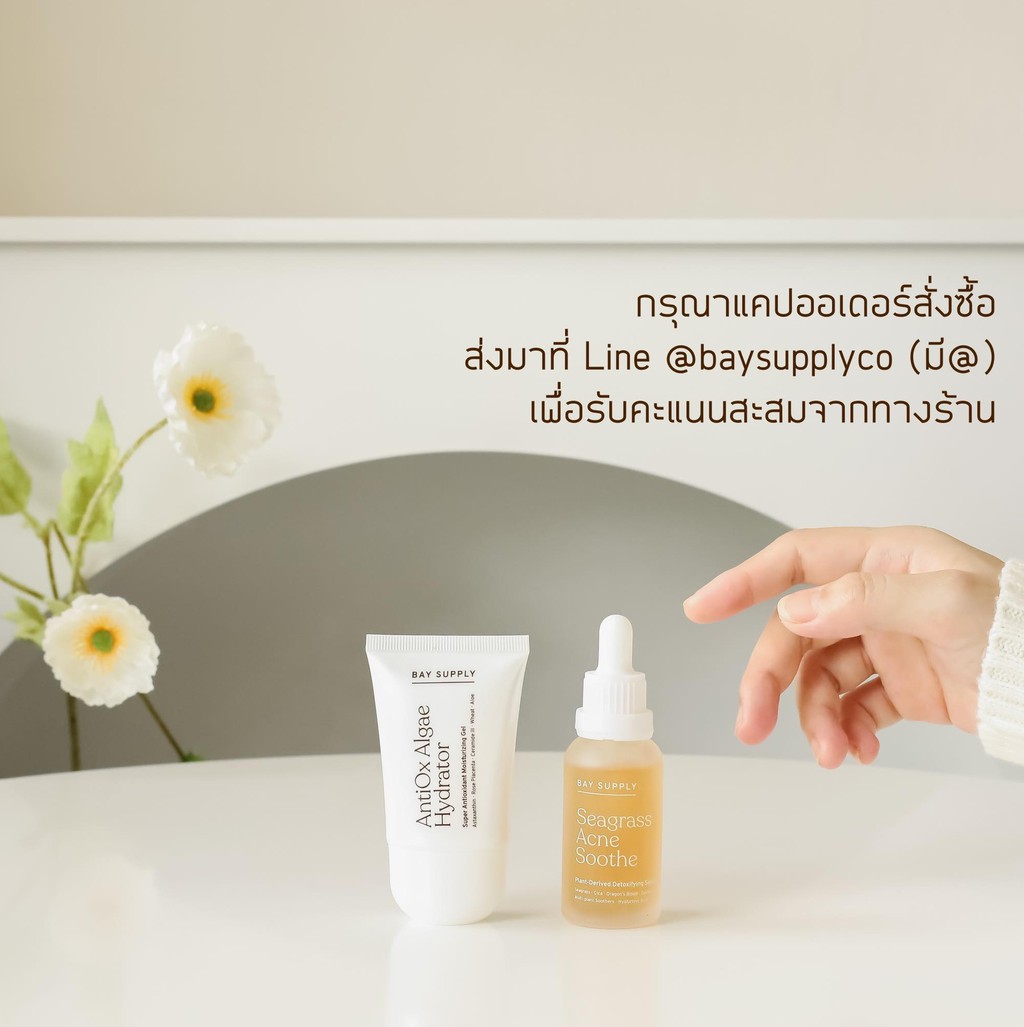 Bay Supply Co., ร้านค้าออนไลน์ Shopee Thailand