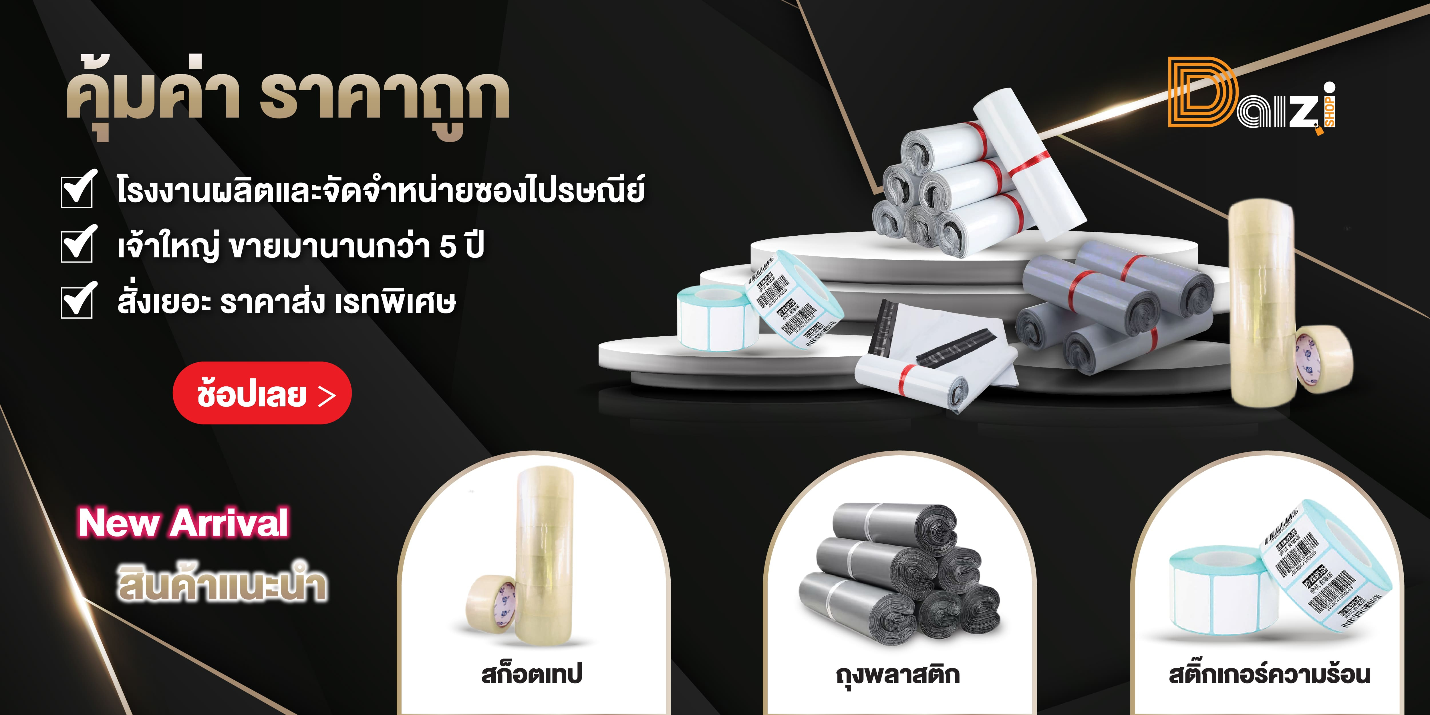 Daizi_shop, ร้านค้าออนไลน์ | Shopee Thailand