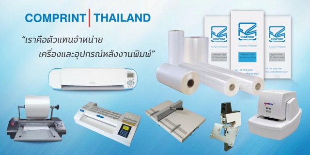 Comprint Thailand, ร้านค้าออนไลน์ | Shopee Thailand
