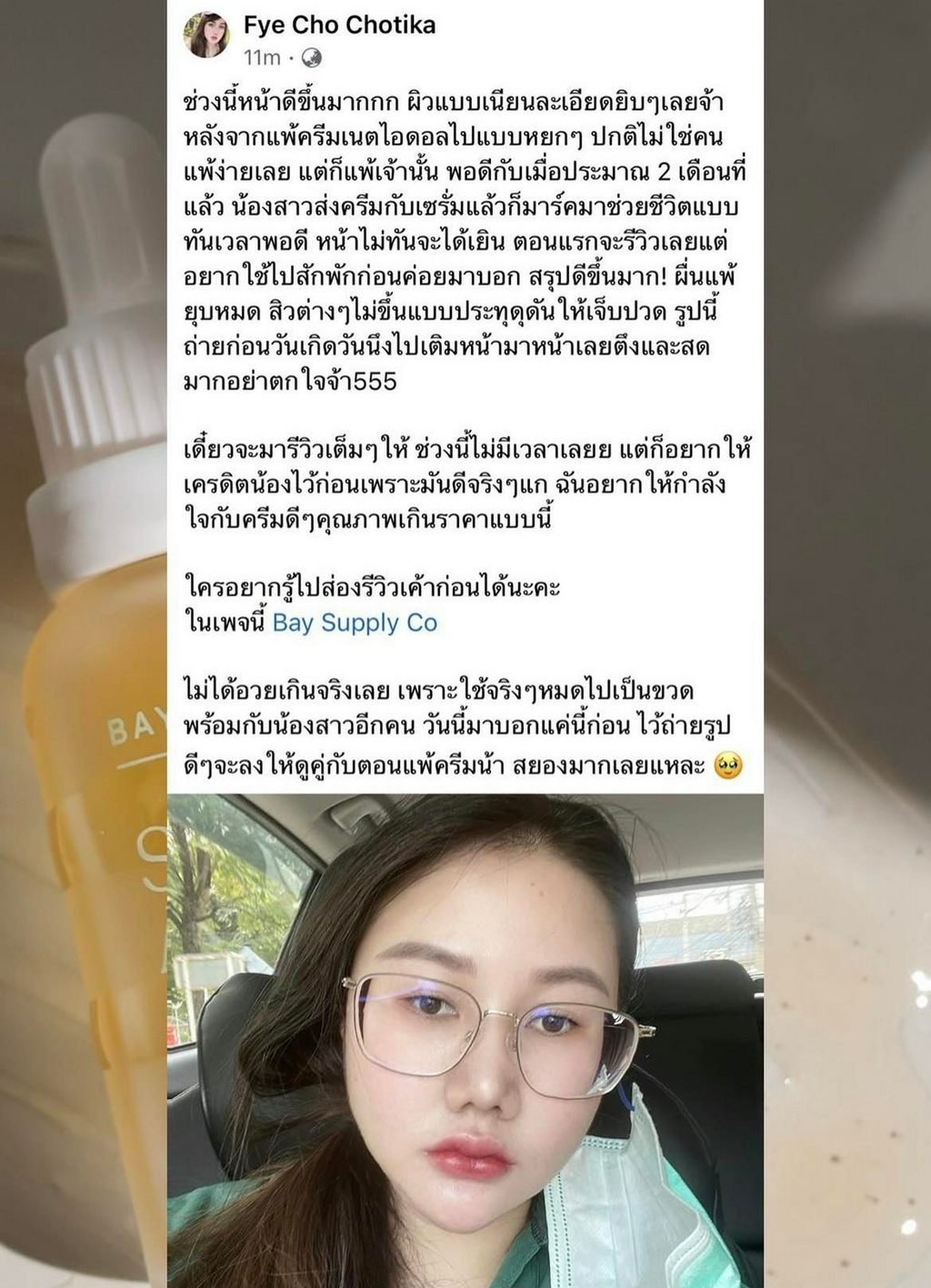 Bay Supply Co., ร้านค้าออนไลน์ Shopee Thailand