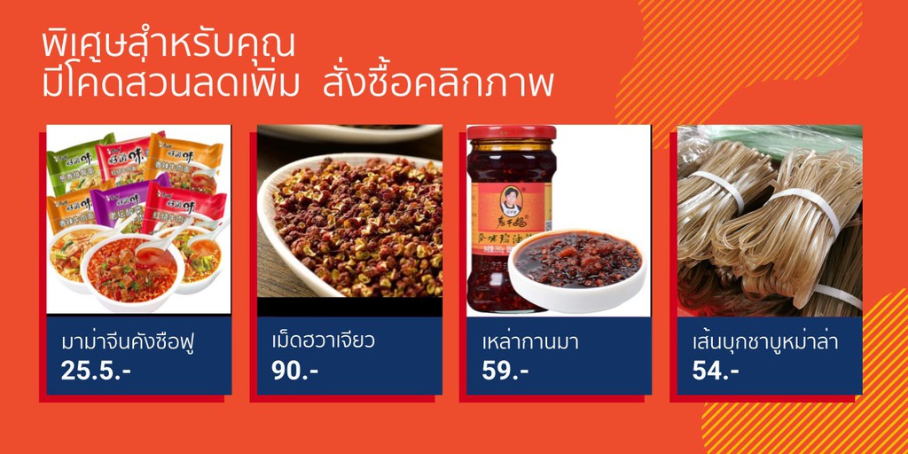 asian-food-store-shopee-thailand