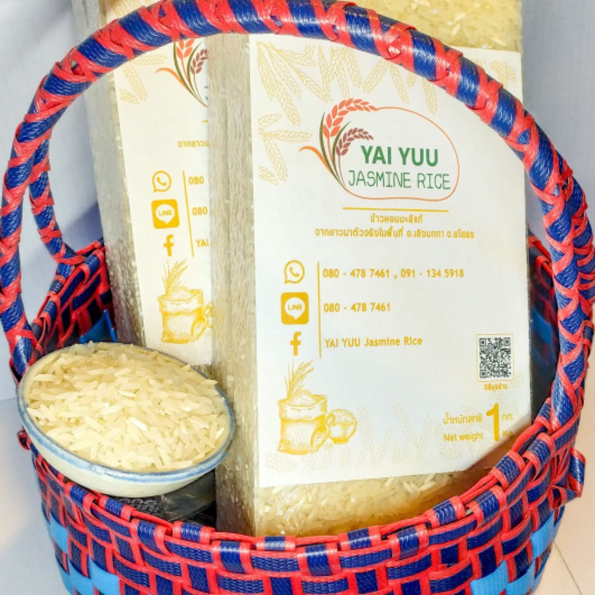YAI YUU Jasmine Rice, ร้านค้าออนไลน์ | Shopee Thailand