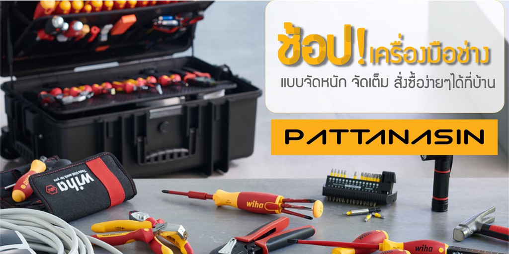 psm_tool, ร้านค้าออนไลน์ | Shopee Thailand