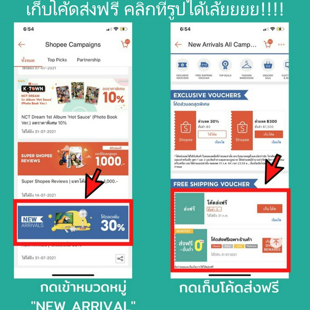 สมาร์ทฟิวเจอร์, ร้านค้าออนไลน์ | Shopee Thailand