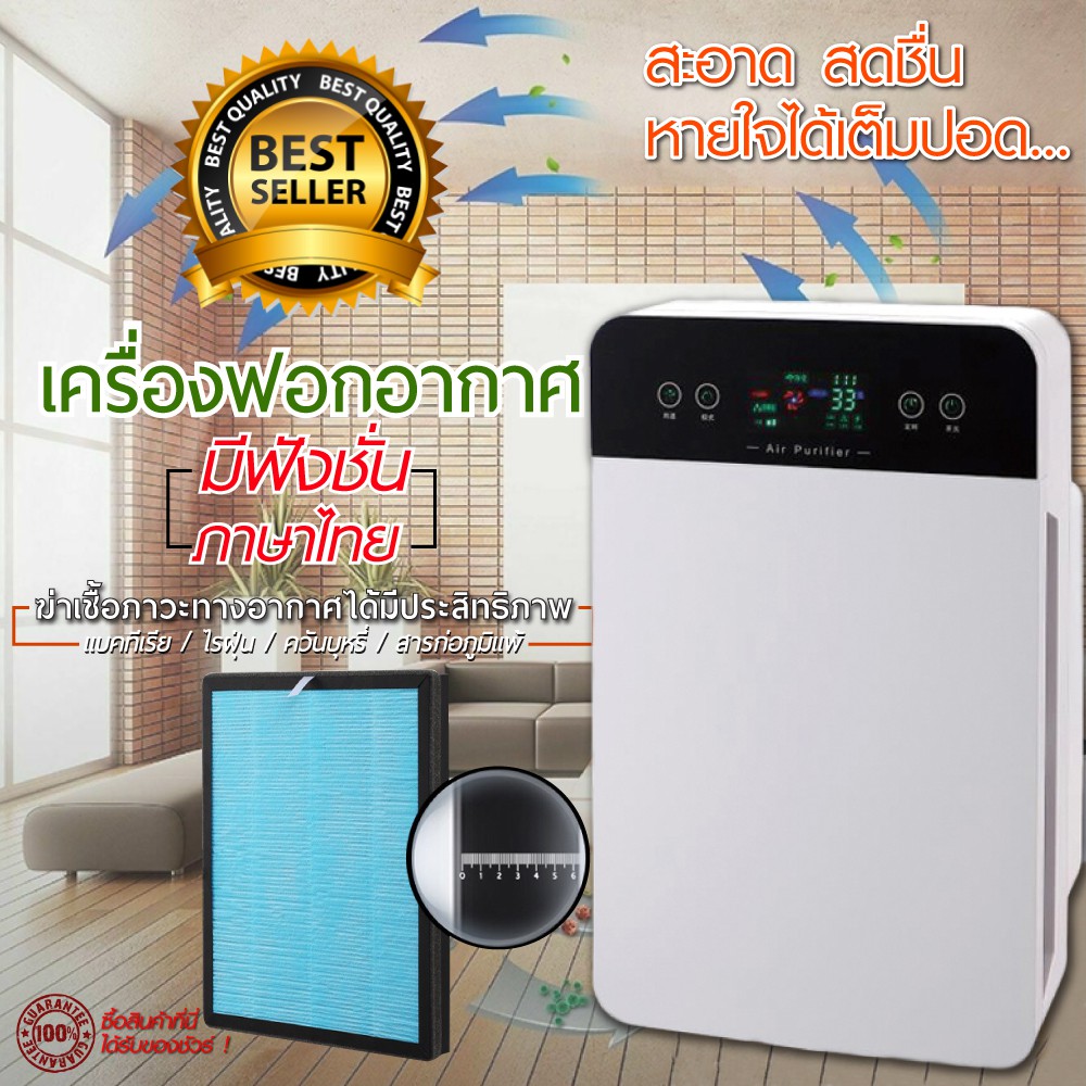 Shopee on sale air purifier