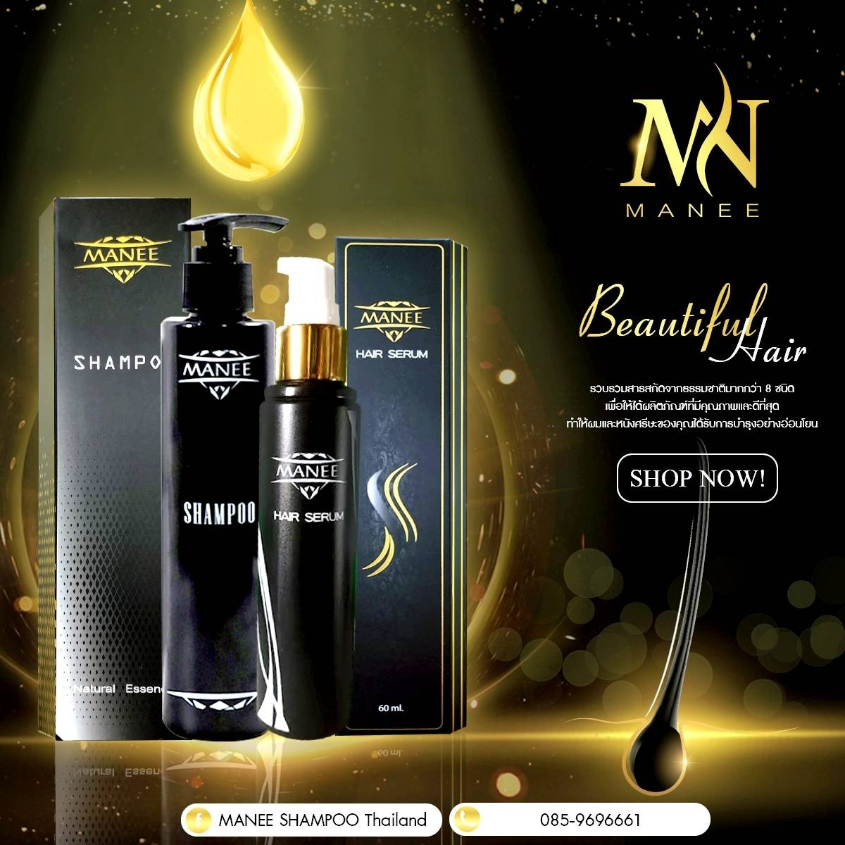 Manee_Official, ร้านค้าออนไลน์ | Shopee Thailand