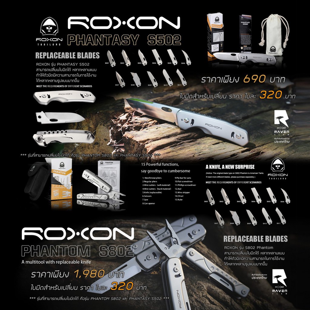 RAVEN x 2021, ร้านค้าออนไลน์ | Shopee Thailand