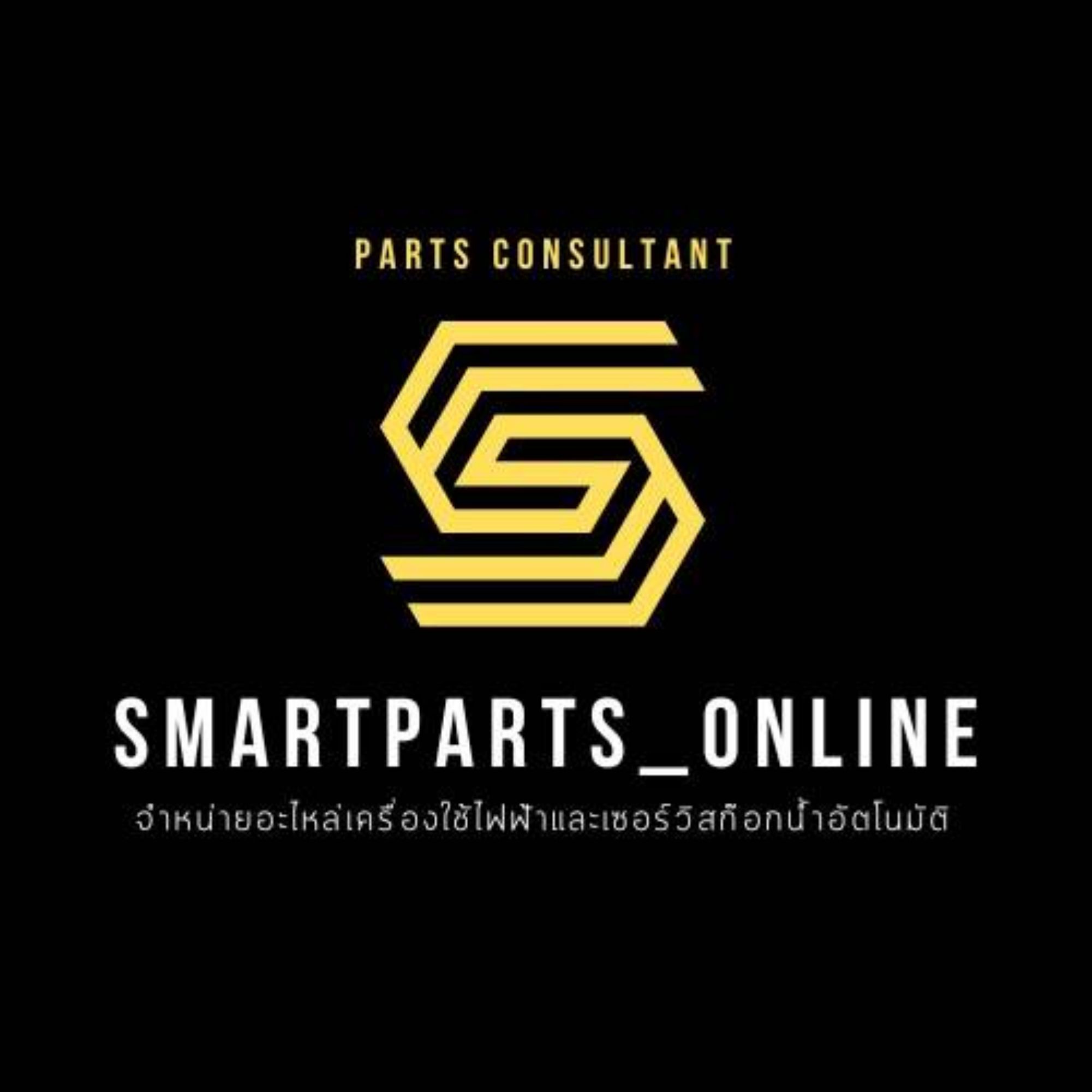 Smartparts online, ร้านค้าออนไลน์ Shopee Thailand