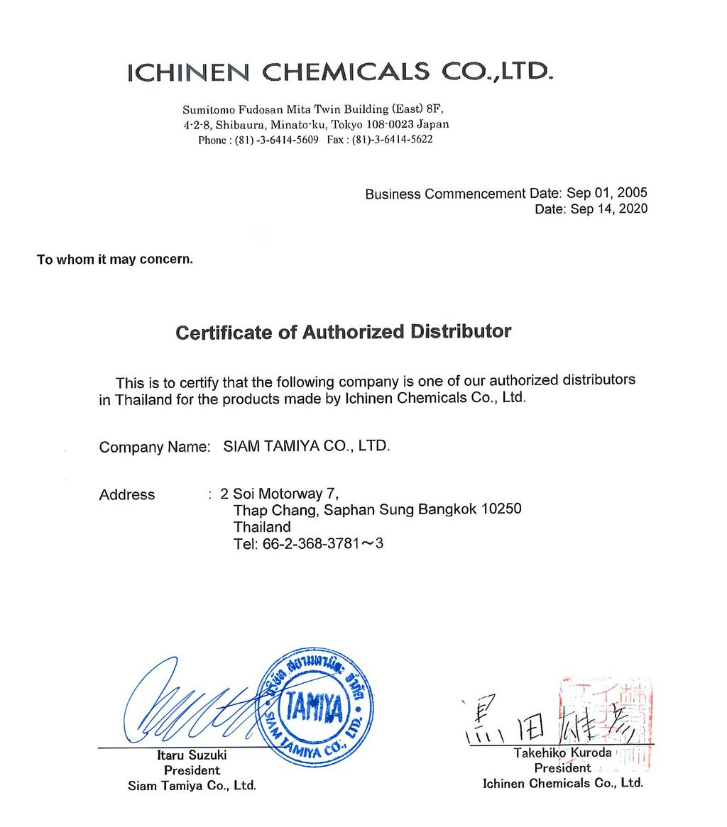 สั่งซื้อสินค้าออนไลน์จาก Ichinen Chemicals Official Shop Shopee Thailand