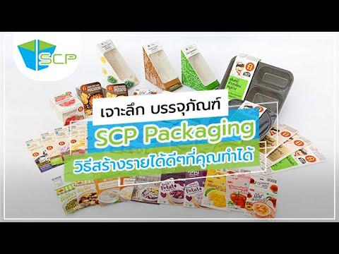 scp packaging, ร้านค้าออนไลน์ | Shopee Thailand