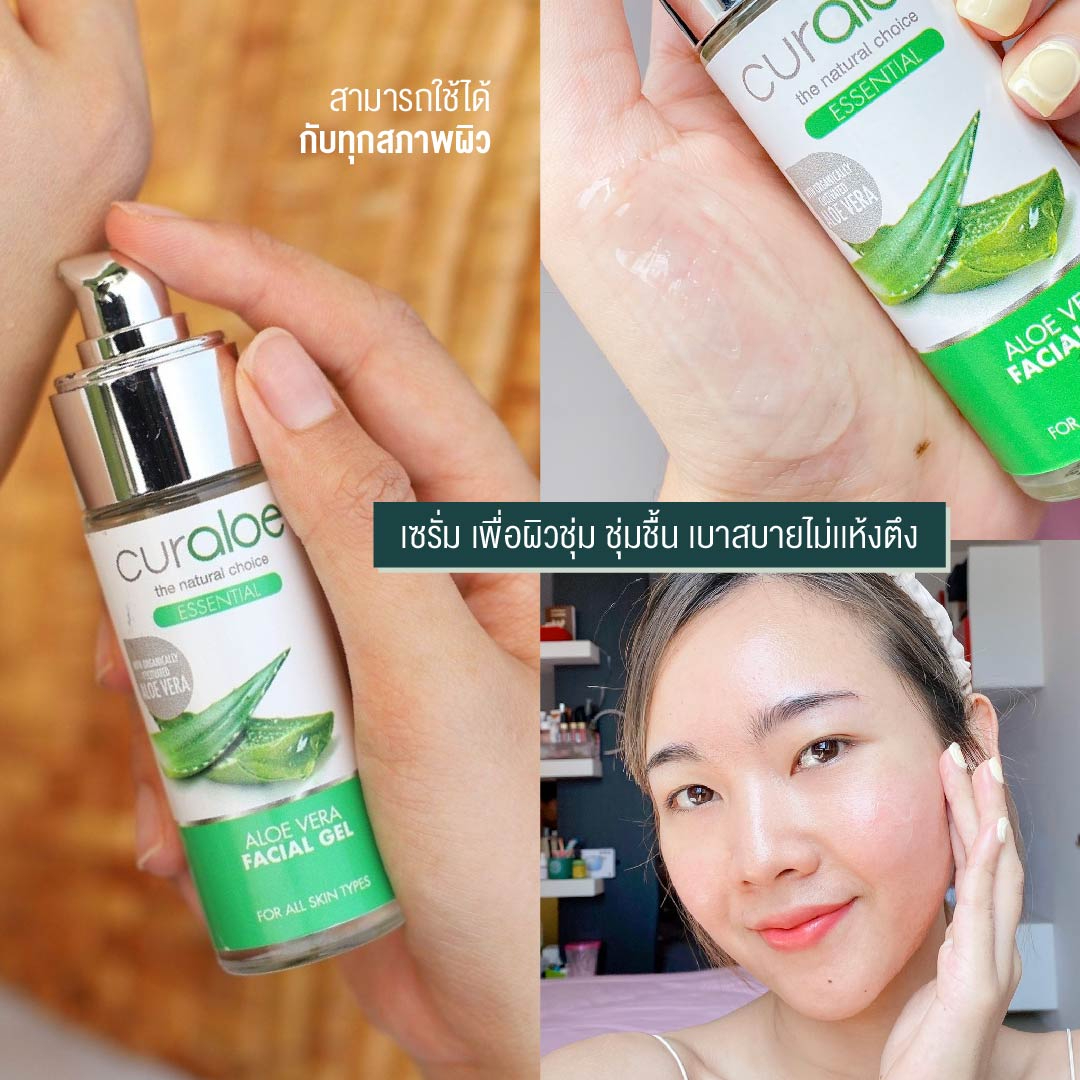 สั่งซื้อสินค้าออนไลน์จาก Curaloe Thailand Shopee Thailand