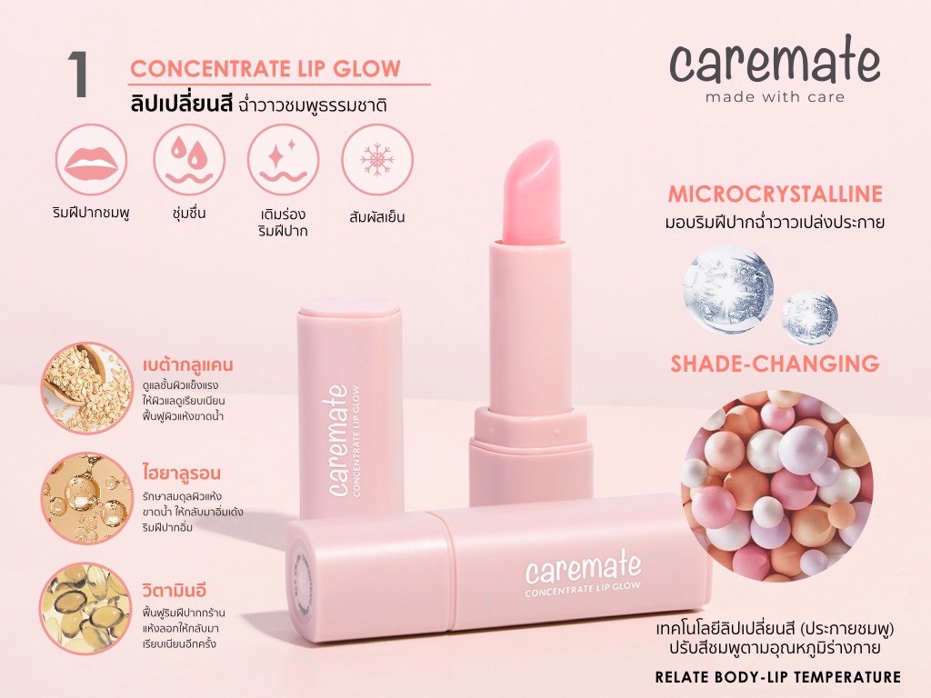 Caremate official store, ร้านค้าออนไลน์ Shopee Thailand