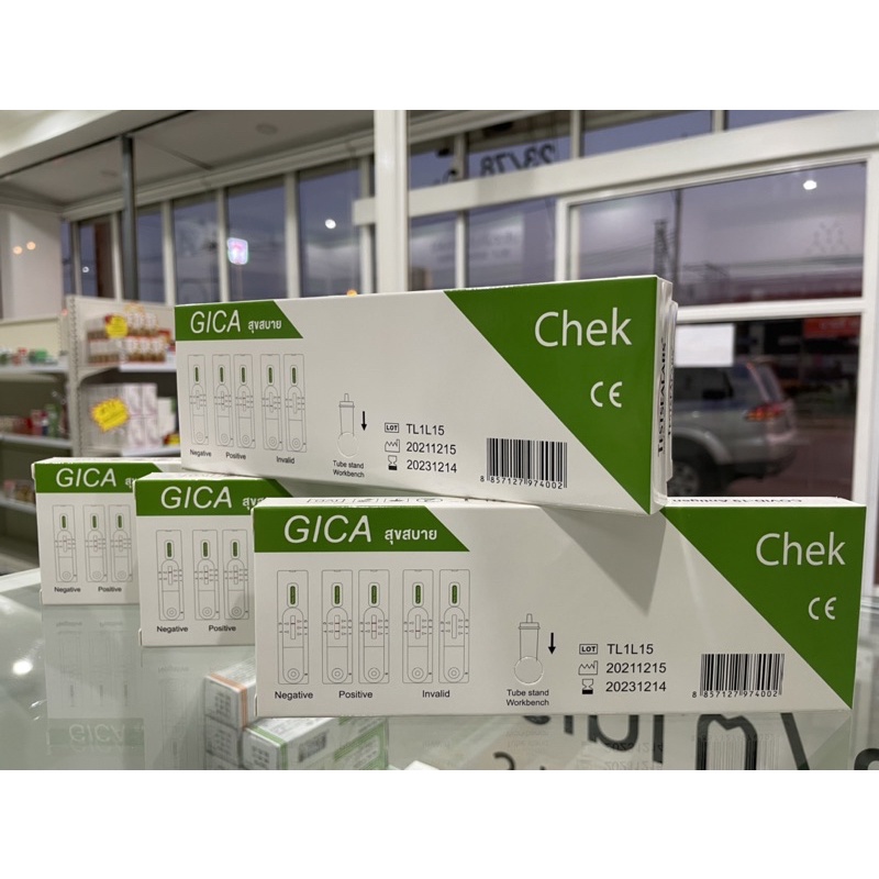 GP Pharma, ร้านค้าออนไลน์ | Shopee Thailand