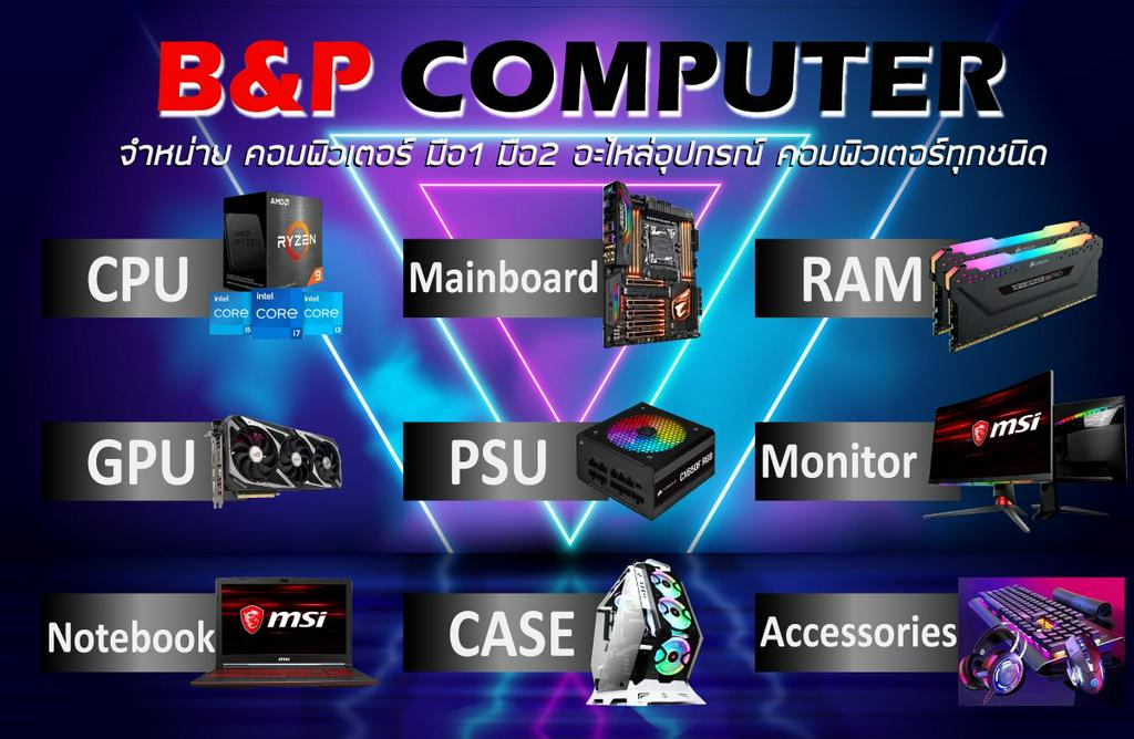 BP.COMPUTER, ร้านค้าออนไลน์ | Shopee Thailand