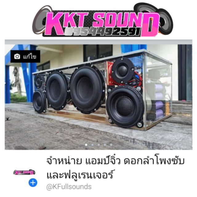 KKT SOUND, ร้านค้าออนไลน์ | Shopee Thailand